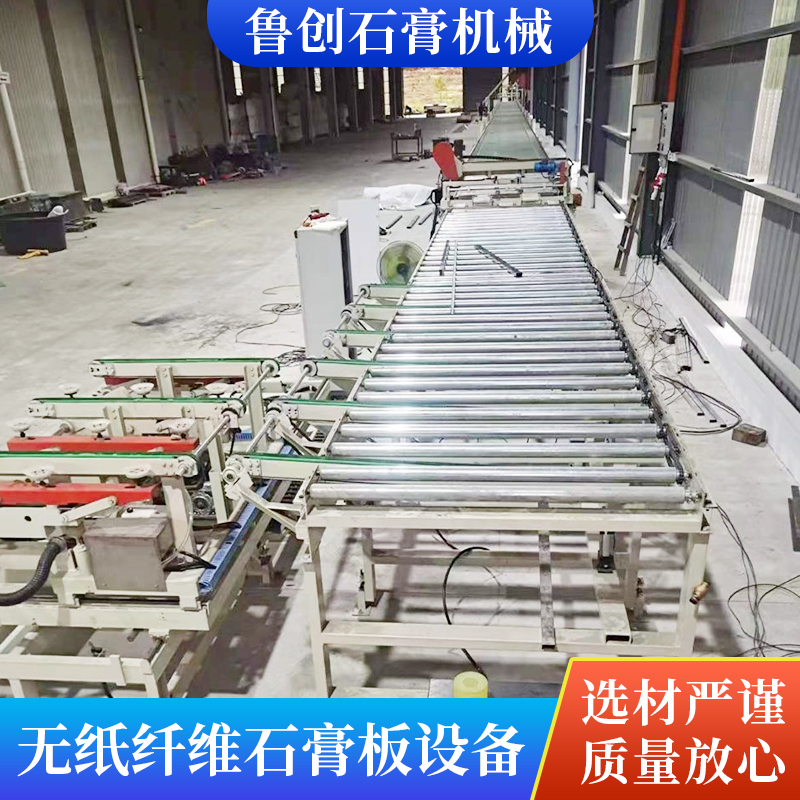 无纸石膏板设备